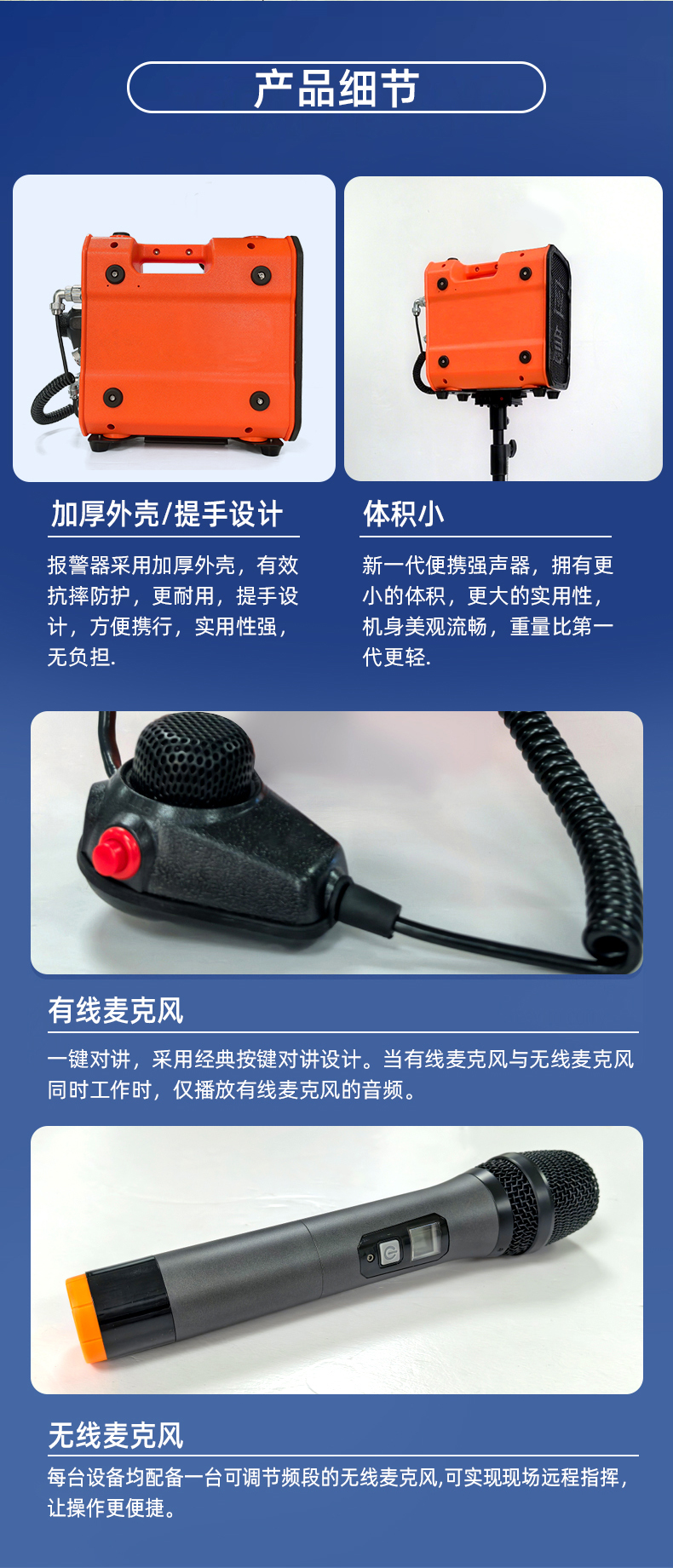 消防應(yīng)急救援強(qiáng)聲器