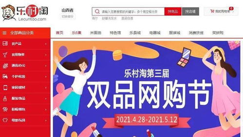 第三屆雙品網購節在山西拉開帷幕，網絡媒體共促消費升級