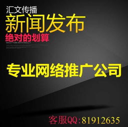 科技媒體發(fā)稿服務(wù) 廠家如何選擇與網(wǎng)絡(luò)媒體報價解析